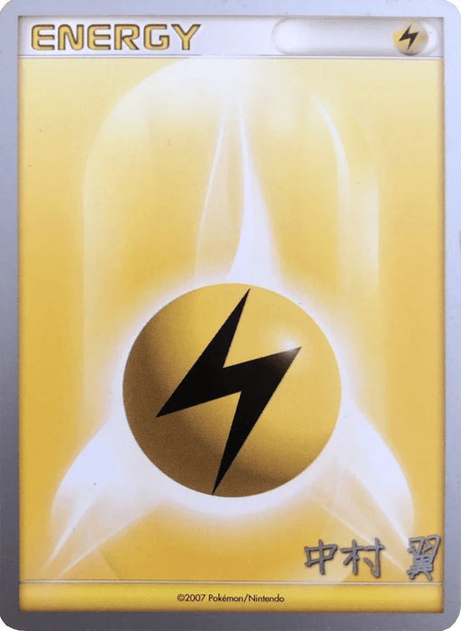 Lightning Energy (Crowned Tiger - Tsubasa Nakamura) [World Championships 2009] - for just $0.90! 