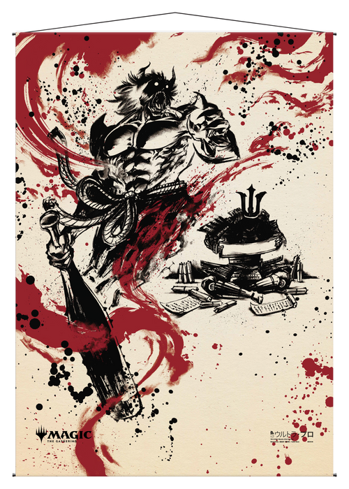 Ultra PRO: Wall Scroll - Japanese Mystical Archive (Demonic Tutor) - for just $0! 