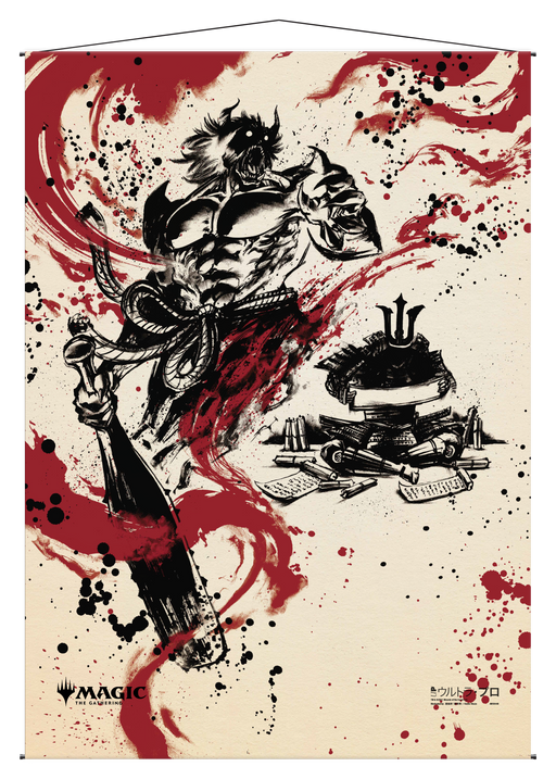 Ultra PRO: Wall Scroll - Japanese Mystical Archive (Demonic Tutor) - for just $0! 