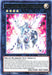 Bujintei Kagutsuchi [MP14-EN163] Ultra Rare - for just $1.30! 