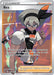 Bea (180/185) [Sword & Shield: Vivid Voltage] - for just $3.40! 