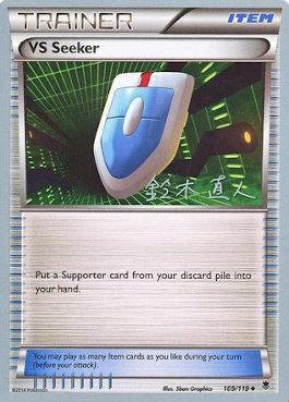 VS Seeker (109/119) (Golisodor - Naoto Suzuki) [World Championships 2017] - for just $0.60! 