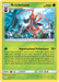 Kricketune (14/236) [Sun & Moon: Cosmic Eclipse] - for just $0.10! 