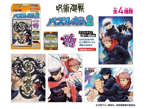 JUJUTSU KAISEN: PUZZLE GUM 2: (1 Puzzle Box) - Just $14.95! Shop now at Retro Gaming of Denver