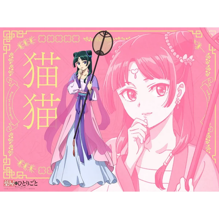 Hanfu Cosplay Dress – Maomao Apothecary Diaries Outfit - for just $64.95! 