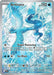 Articuno (161/159) [Scarlet & Violet: Journey Together] - for just $11! 