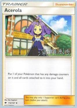 Acerola (112/147) (Samurai Sniper - Kabu Fukase) [World Championships 2017] - for just $1.60! 