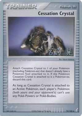 Cessation Crystal (74/100) (Swift Empoleon - Akira Miyazaki) [World Championships 2007] - for just $1.15! 