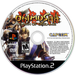 Onimusha: Dawn of Dreams – PlayStation 2 (PS2) - for just $0! 