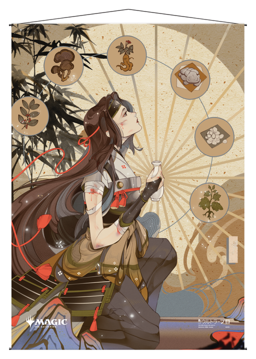 Ultra PRO: Wall Scroll - Japanese Mystical Archive (Revitalize) - for just $0! 