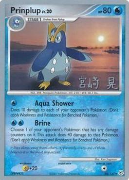 Prinplup LV.20 (58/130) (Swift Empoleon - Akira Miyazaki) [World Championships 2007] - for just $0.55! 