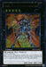 Number 12: Crimson Shadow Armor Ninja [ORCS-EN042] Ultimate Rare - for just $4.10! 