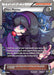 Hex Maniac (75a/98) [Alternate Art Promos] - for just $46.90! 
