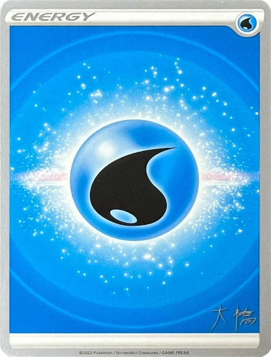 Water Energy (Ice Rider Palkia - Rikuto Ohashi) [World Championships 2022] - for just $0.10! 