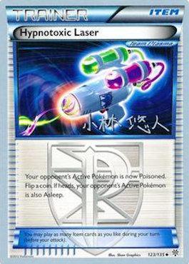Hypnotoxic Laser (123/135) (Plasma Power - Haruto Kobayashi) [World Championships 2014] - for just $0.80! 