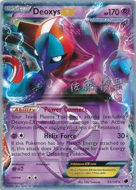 Deoxys EX (53/116) (Ultimate Team Plasma - Yugo Sato) [World Championships 2013] - for just $2.20! 