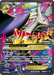 M Latios EX (102/108) [XY: Roaring Skies] - for just $40.15! 