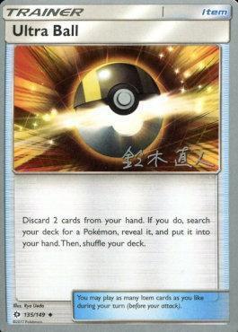 Ultra Ball (135/149) (Golisodor - Naoto Suzuki) [World Championships 2017] - for just $0.30! 