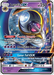 Lunala GX (SM17) [Sun & Moon: Black Star Promos] - for just $1.55! 
