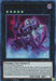 Crimson Knight Vampire Bram [GFP2-EN138] Ultra Rare - for just $0.15! 