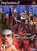 Virtua Fighter 4 – PlayStation 2 (PS2) - for just $0! 