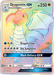 Dragonite GX (248/236) [Sun & Moon: Unified Minds] - for just $48.55! 
