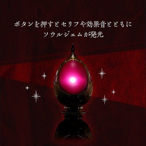 Bandai Pmmm Madoka Magica Kaname Soul Gem & Grief Seed Proplica Set - Premium  - Just $90.72! Shop now at Retro Gaming of Denver