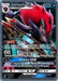 Zoroark GX (53/73) (Victory Map - Robin Schulz) [World Championships 2018] - for just $1.20! 