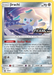 Jirachi (SM161) [Sun & Moon: Black Star Promos] - for just $10.50! 