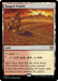 Rugged Prairie (CMM-1022) - Commander Masters - for just $0.20! 