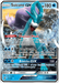 Suicune GX (60/214) [Sun & Moon: Lost Thunder] - for just $3.35! 