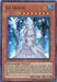 Ice Queen [LCGX-EN207] Ultra Rare - for just $0.20! 