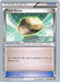 Float Stone (137/162) (Black Dragon - Shuntu Sadahiro) [World Championships 2016] - for just $1! 