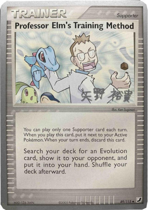 Professor Elm's Training Method (89/115)) (B-L-S - Hiroki Yano) [World Championships 2006] - for just $3.50! 