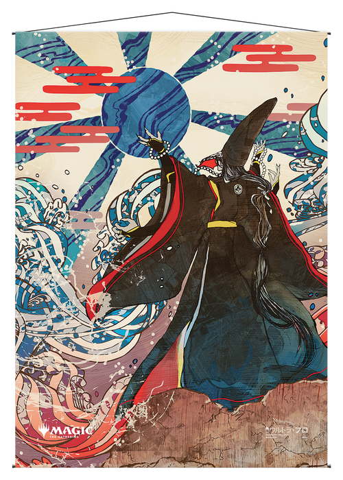 Ultra PRO: Wall Scroll - Japanese Mystical Archive (Blue Sun's Zenith) - for just $0! 