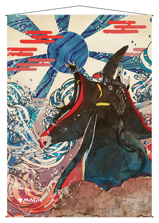 Ultra PRO: Wall Scroll - Japanese Mystical Archive (Blue Sun's Zenith) - for just $0! 