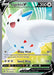 Togekiss V (178/185) [Sword & Shield: Vivid Voltage] - for just $1.80! 