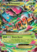 M Venusaur EX (2/83) [XY: Generations] - for just $10! 