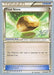 Float Stone (137/162) (Ice Path FTW - Zachary Bokhari) [World Championships 2017] - for just $0.85! 