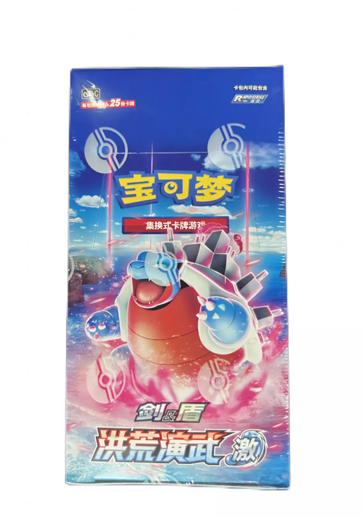 (S-Chinese) Pokémon TCG: Primordial Martial Arts Jumbo Booster Box "Blastoise" - for just $50! 
