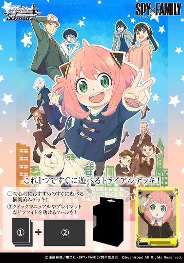 Weiss Schwarz: Spy x Family Japanese Trial Deck - for just $12.95! 