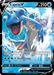 Lapras V (049/202) [Sword & Shield: Base Set] - for just $1.05! 