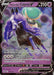 Shadow Rider Calyrex V (074/198) [Sword & Shield: Chilling Reign] - for just $0.35! 