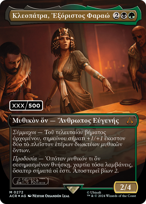 Cleopatra, Exiled Pharaoh (ACR-272) - Assassin's Creed Foil - for just $255! 
