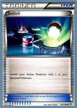 Switch (135/149) (Ultimate Team Plasma - Yugo Sato) [World Championships 2013] - for just $0.20! 