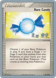 Rare Candy (83/106) (Dark Tyranitar Deck - Takashi Yoneda) [World Championships 2005] - for just $0.70! 