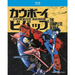 Cowboy Bebop: The Complete Series (Blu-ray) - for just $38.99! 