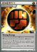 Strong Energy (104/111) (The Flying Hammer - Rowan Stavenow) [World Championships 2015] - for just $0.20! 