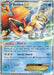 Keldeo EX (45/113) (Crazy Punch - Michikazu Tsuda) [World Championships 2014] - for just $0.95! 