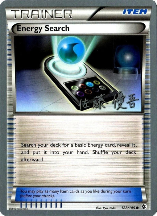 Energy Search (128/149) (Ultimate Team Plasma - Yugo Sato) [World Championships 2013] - for just $1.45! 